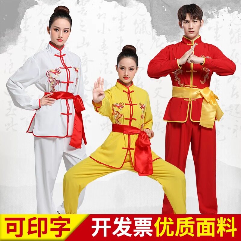 舞龙舞狮打鼓服演出服装男女秧歌腰鼓服中小学生中国风武术表演服