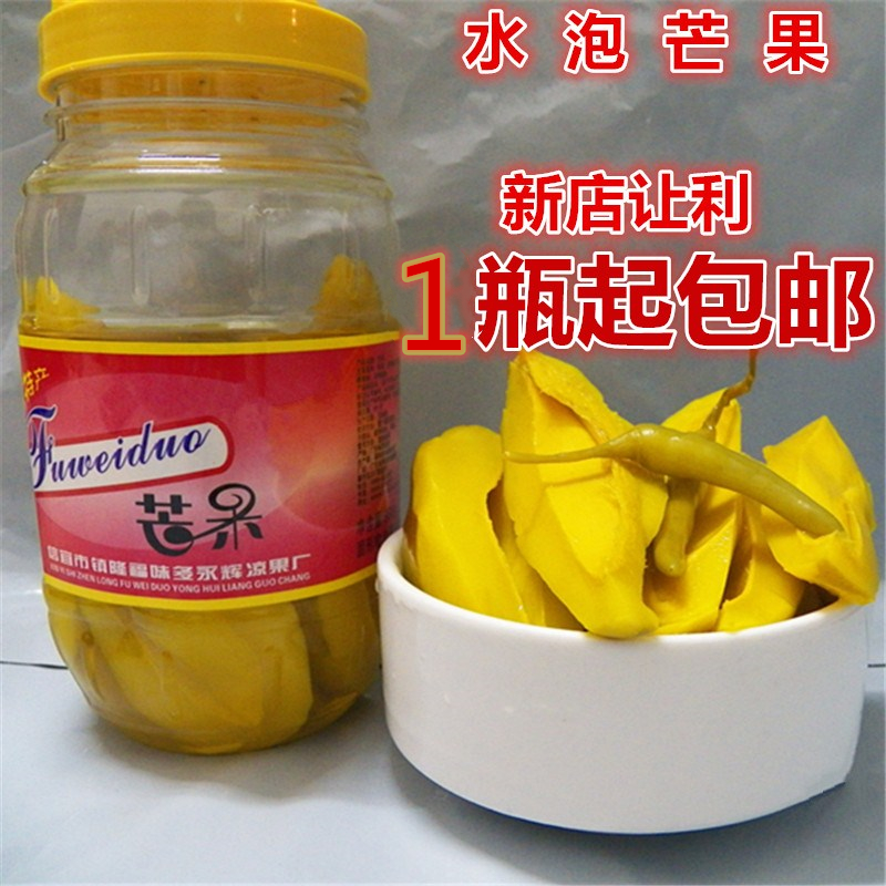 1件包邮特产酸甜腌制水果罐头