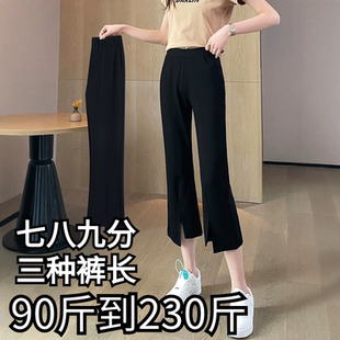 女小個子夏新款 透氣涼涼褲 大碼 薄款 胖mm顯瘦休閑褲 冰絲七分微喇褲