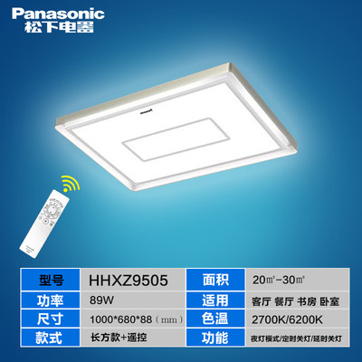 松下长方形调光照明吸顶灯