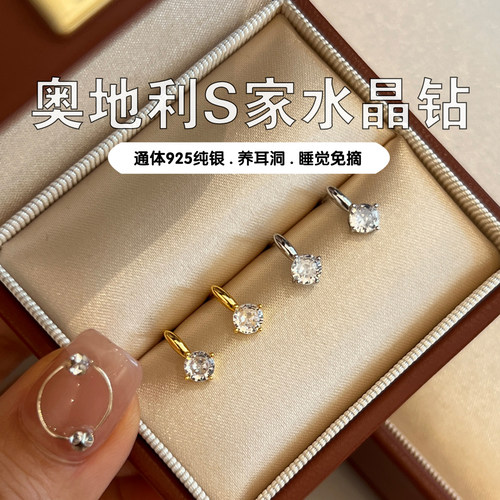 S925纯银法式水滴圆钻耳钉养耳