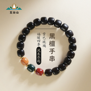 五台山天然黑檀木手串情侣盘玩佛珠彩色琉璃手链文玩男女学生新款