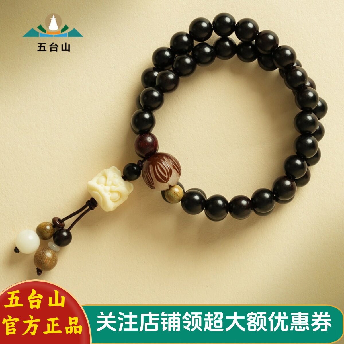 五台山优雅黑檀木白玉菩提醒狮手串静心佛珠吊坠手串女手链檀香