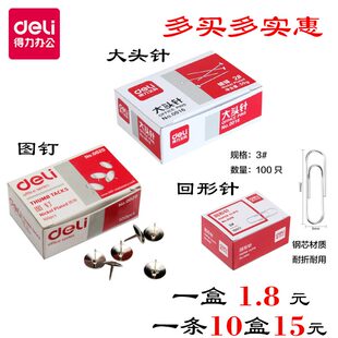 彩色回形糖果色书签创意可爱大头固定小号图钉按可钉墙家用照片墙