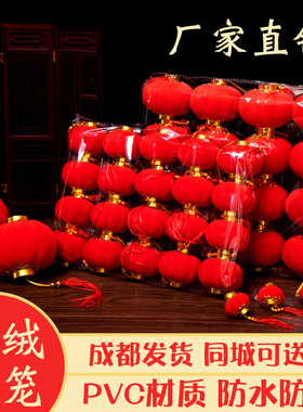 过新年春节挂树上的室内户外结婚装饰挂件绒布小植绒灯笼乔迁新居