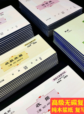 高级无碳复写纸收款收据送货单出入库单二两联三3联单复 手写复印