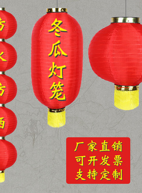 户外防水春节大红冬瓜型长灯笼跳舞折叠广告拉丝圆灯笼串装饰定制