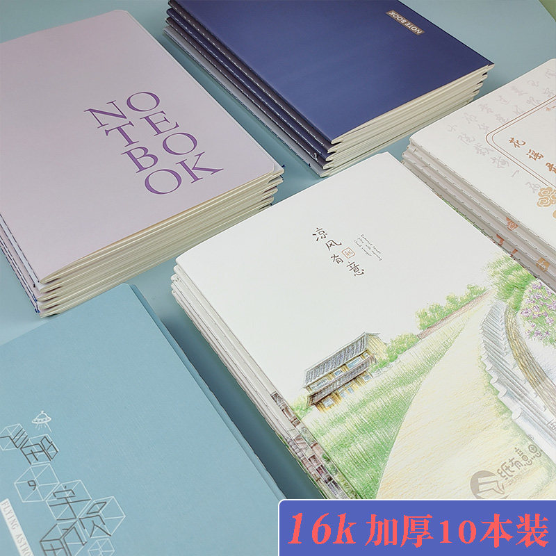 简约16k唯美高颜值文艺笔记本子