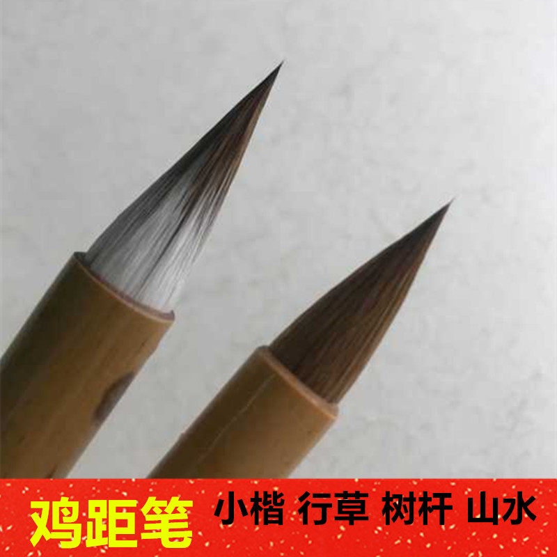 正宗安邦笔庄兼毫古法鸡距笔适用抄经小楷魏碑行草瘦金体专用笔