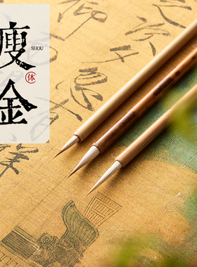 精品双料特细工笔付爱民老师专用勾线笔