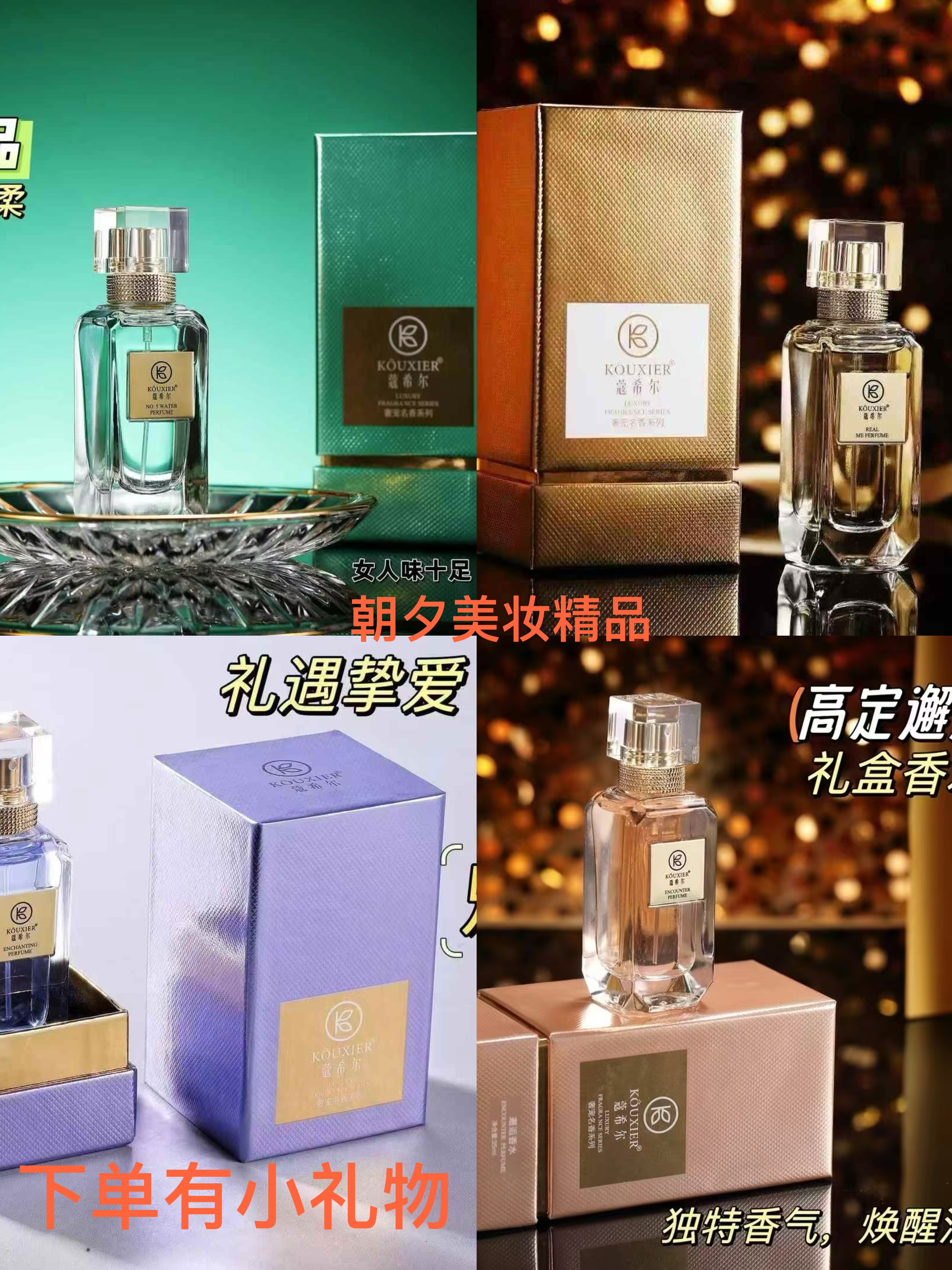 蔻希尔邂逅真我香水五号之水魅惑奢宠名香系列清新淡雅留香持久,彩妆/香水/美妆工具,香水套装,淘宝优惠券,粉丝福利购,淘宝优惠卷