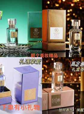 蔻希尔邂逅真我香水五号之水魅惑奢宠名香系列清新淡雅留香持久