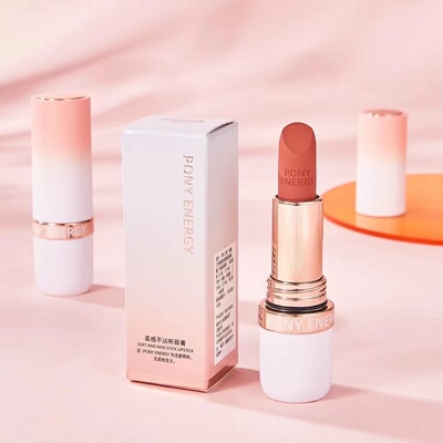PONYENERGY佩琪妮口红唇膏持久不易沾杯保湿防水