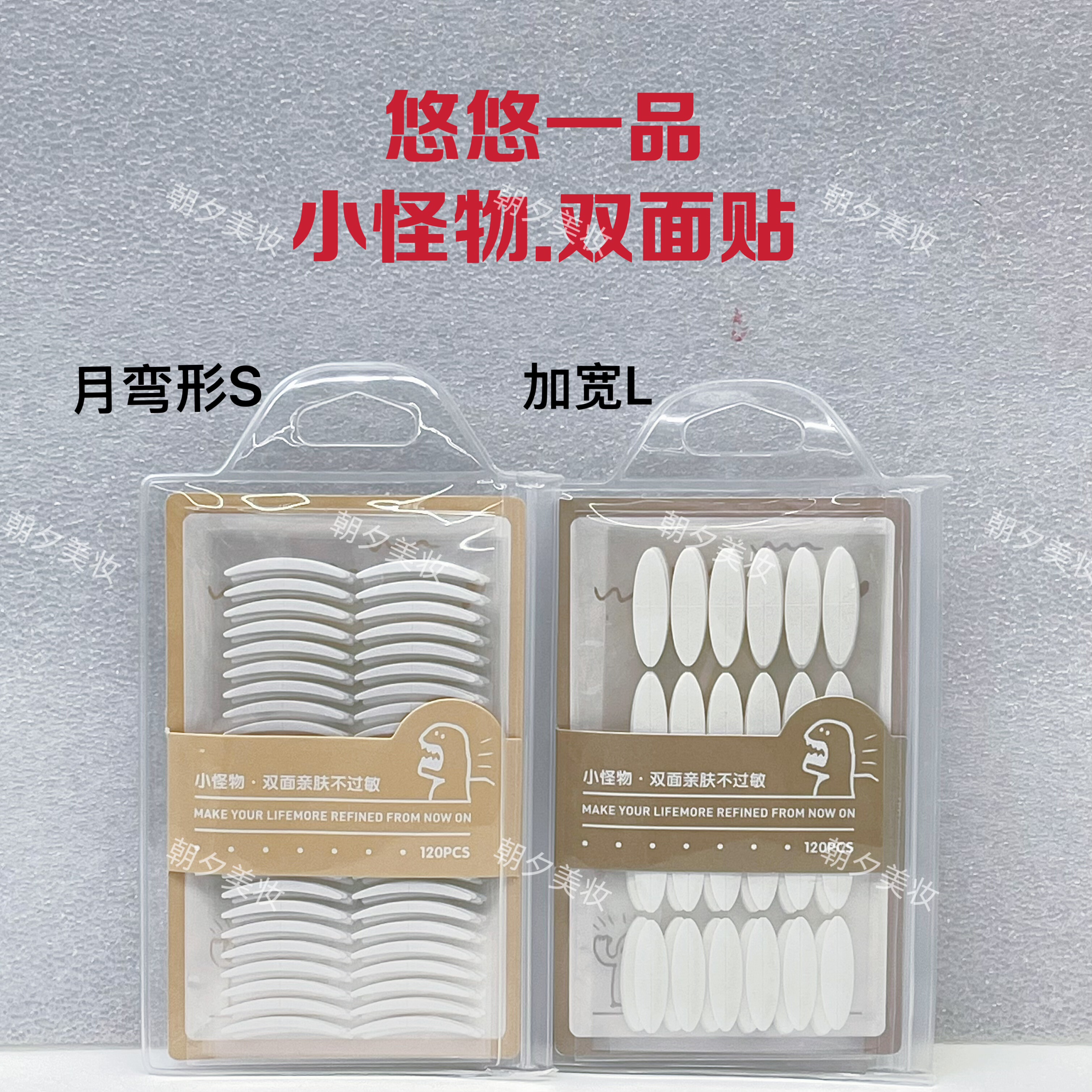 悠悠一品Y P 295 U U 7701双眼皮贴双面贴布多款自由选择