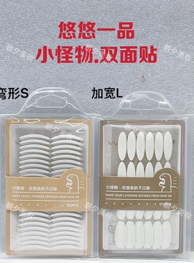 悠悠一品Y P 295 U U 7701双眼皮贴双面贴布多款自由选择