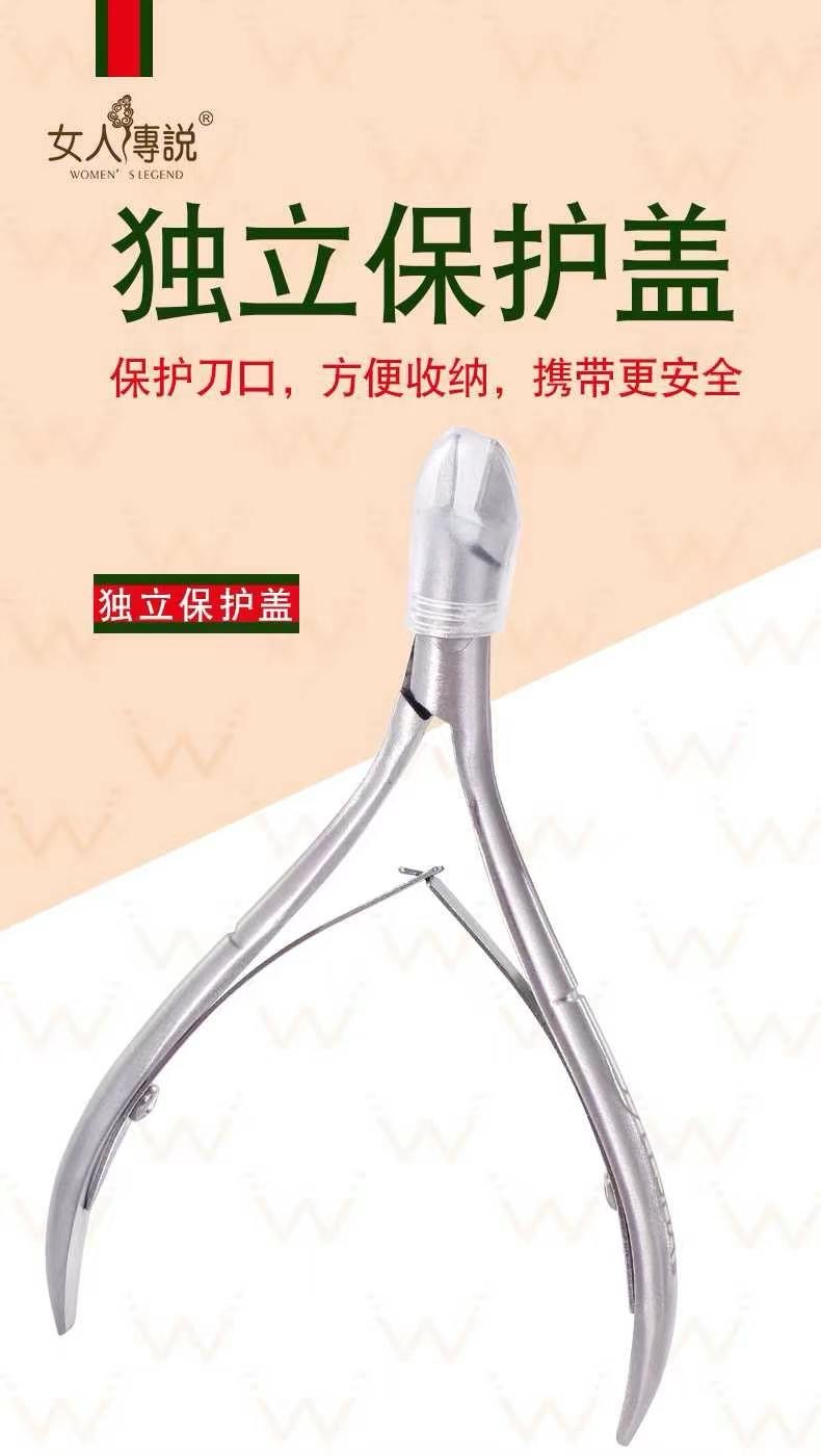 女人传说美甲死皮剪死皮钳修指甲剪刀易剪去角质倒刺