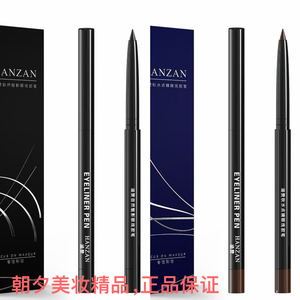 涵赞眼线胶笔新手初学者彩色棕色下眼内眼线笔不易晕染防水防汗