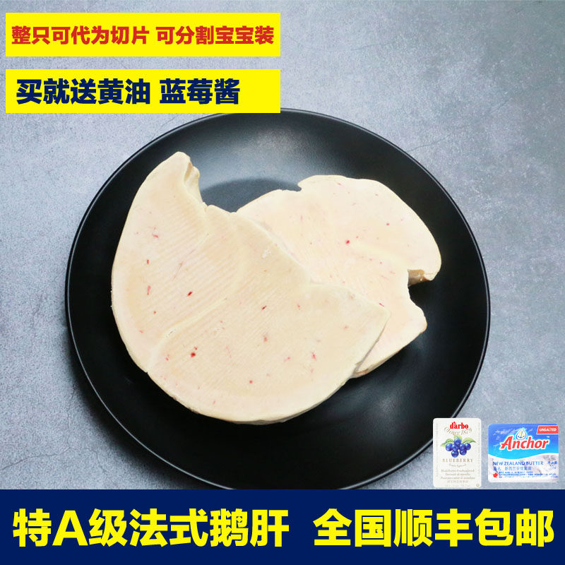 鹅肝法国进口法式鹅肝特A级肥鹅肝新鲜切片宝宝辅食 400g 送酱料|msdalam kategori makanan ringan/Nuts/Specialty, daging lembu tersentak-sentak/daging babi dipelihara/Lo Snek, kelas Goose - dari Buy2taobao.com untuk memberikan perkhidmatan ejen Taobao profesional membeli