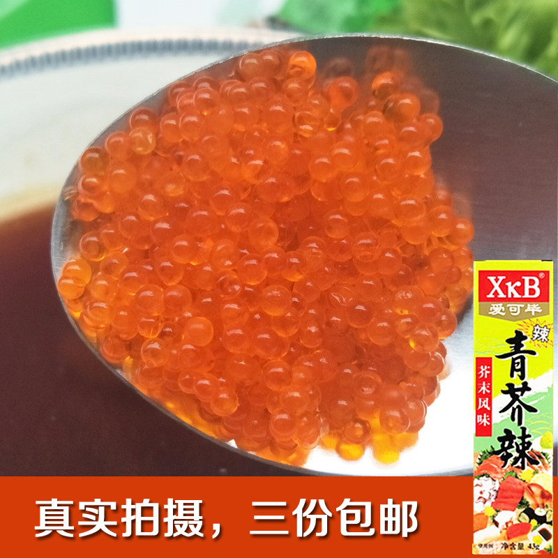 【大粒3份包邮】冷冻调味大飞鱼籽刺身寿司食材 红多春鱼籽鱼子酱,粮油调味/速食/干货/烘焙,鱼籽酱/鱼子酱,淘宝优惠券,粉丝福利购,淘宝优惠卷