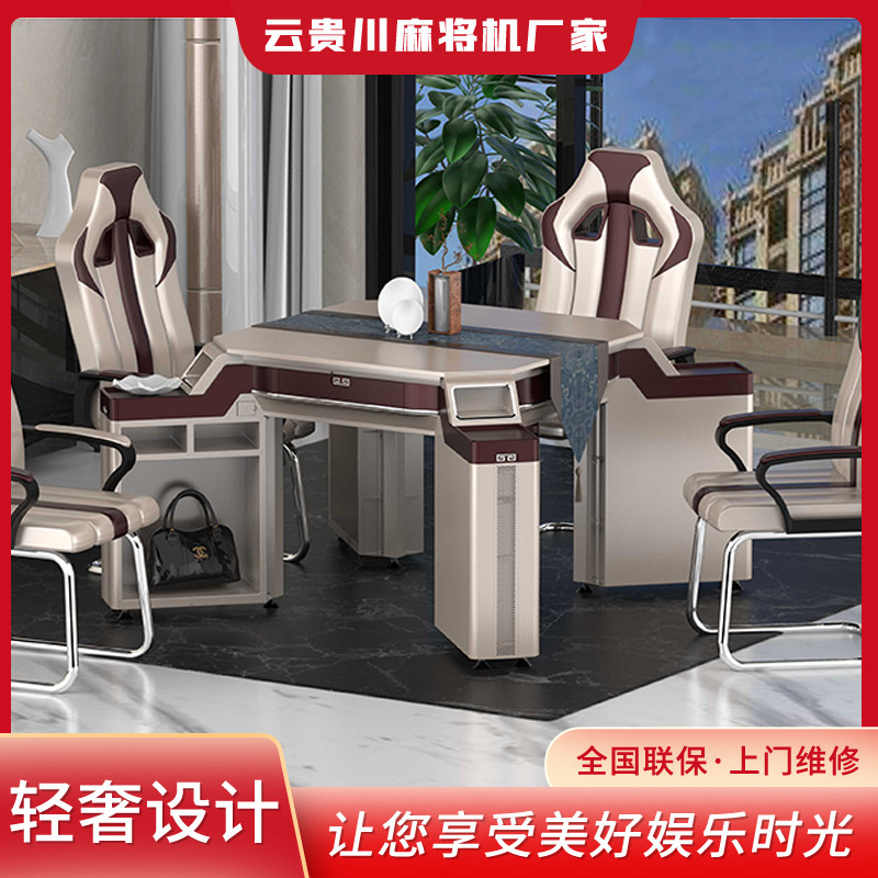店长推荐成都麻将机豪华全自动四口麻将桌轻奢风茶几柜多功能机麻