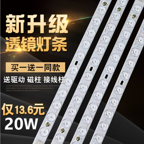 追驰照明 led吸顶灯芯改造板灯条替换长条节能管灯带灯盘贴片光源