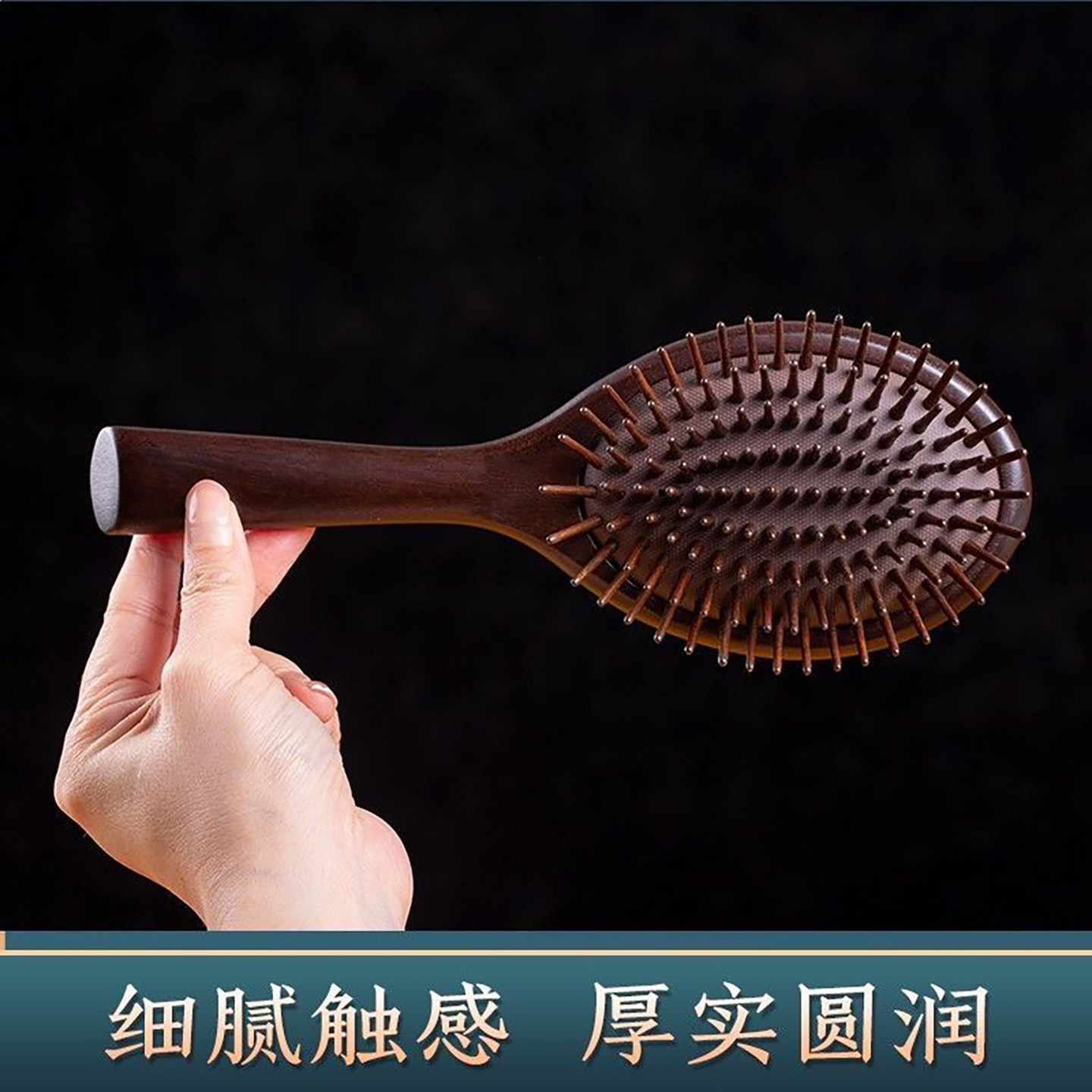 气垫脱发檀木头皮按摩防静电蓬松