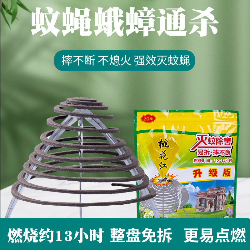 艾草驱蚊无毒蚊香家用酒店饭店养殖场专用强力灭苍蝇户外强效盘香