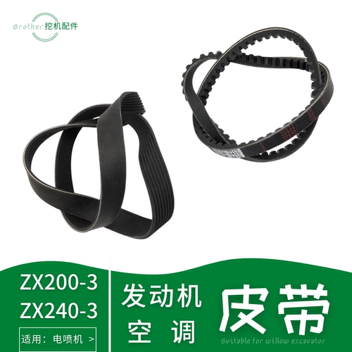 日立200挖机250电三日历210/240-3发动机皮带8PK1155空调皮带8425
