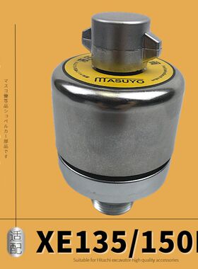 适用徐工XE135挖机150D柴油箱呼吸换气阀盖200DA排气阀放气阀滤芯