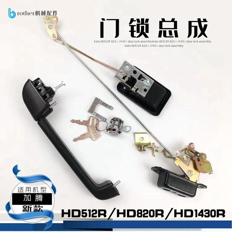 适用嘉腾挖机驾驶室门锁加藤512 820 1430门把手内外拉手勾机配件