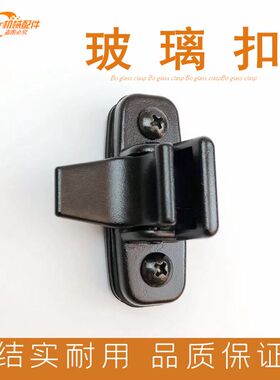 神钢挖掘机神刚75 140 200 350-8驾驶室门车窗推拉玻璃开关锁卡扣