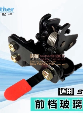 神钢200 210 250 260 350-8超八神刚挖机驾驶室前窗风挡玻璃锁扣