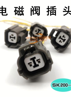 神刚210神钢120 230 200-6液压大泵电磁阀插头接头钩机挖掘机配件