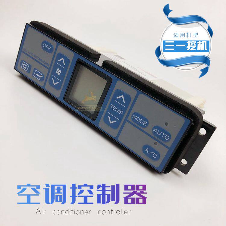 挖掘机三一135/235/485 365/215-8扛9空调控制器面板开关勾机配件