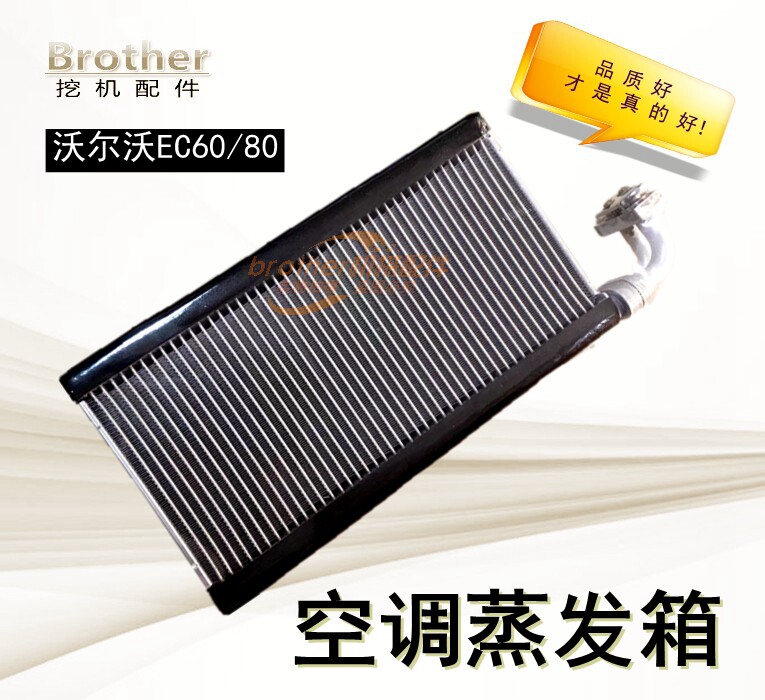 适用挖掘机沃尔沃EC60/80/85空调蒸发箱冷凝器散热器挖机钩机配件
