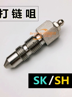 挖掘机住友神钢神刚60/130/200/240/210/350打链咀加黄油嘴头配件