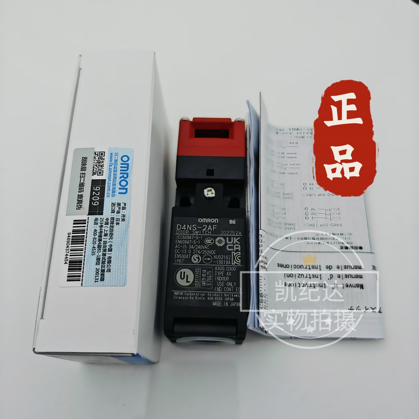 欧姆龙安全门锁D4NS-1AF假一赔十