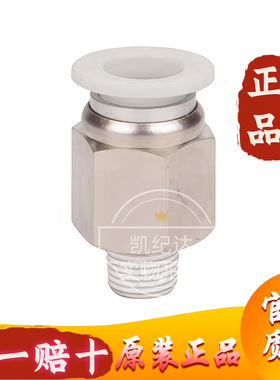 ATC亚德客螺纹直通气接头X-APC6M5/APC601/APC602/APC603/APC604