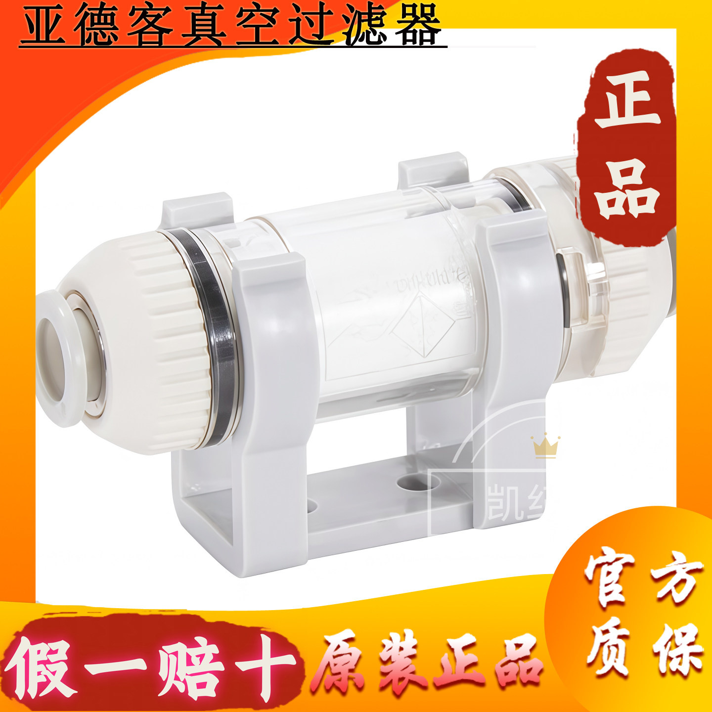 AIRTAC亚德客真空过滤器原装