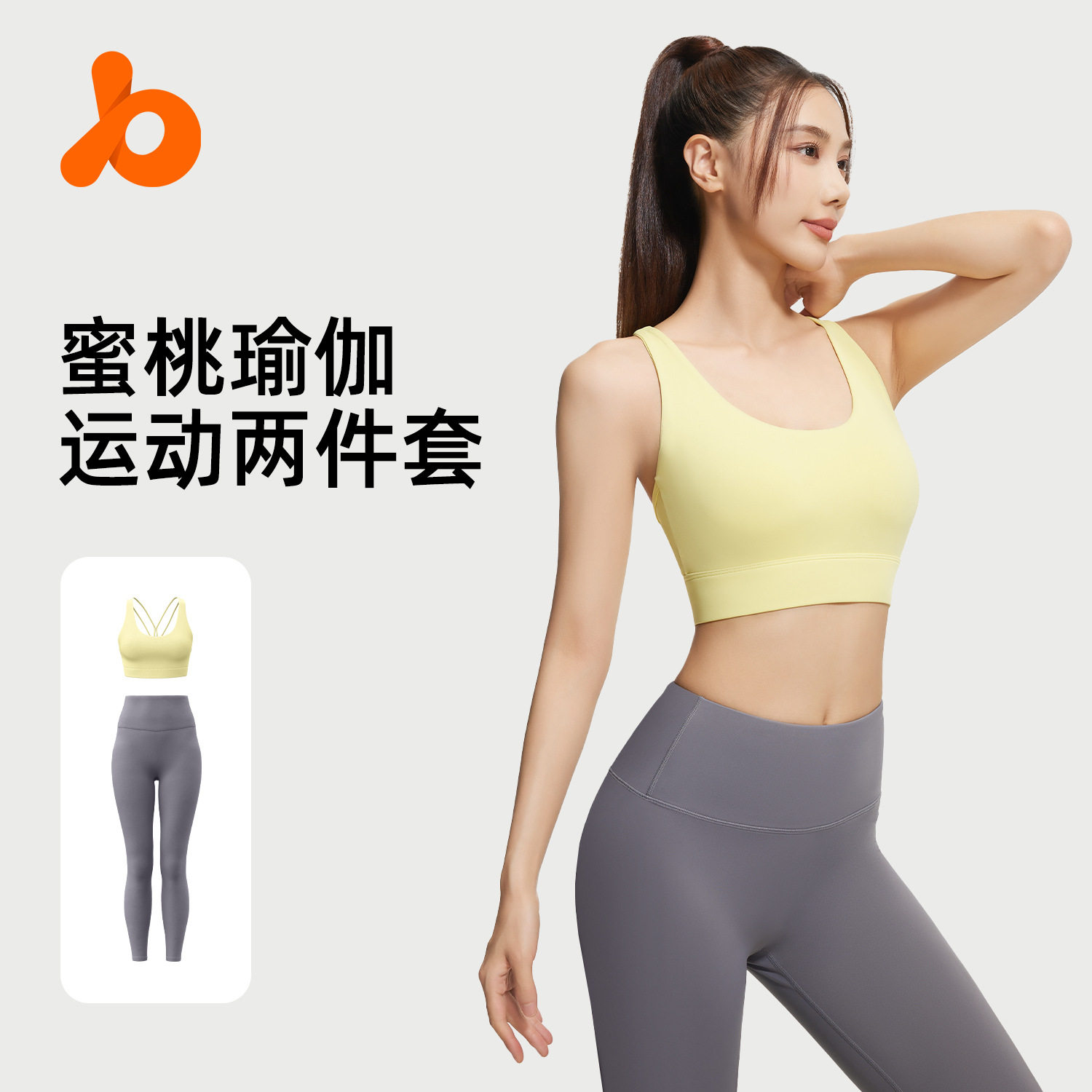 聚衣堂新款瑜伽套装女修身透气防震塑形跑步运动瑜伽服套头长裤