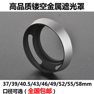 58mm 银色 40.5 精致Leica金属镂空遮光罩37