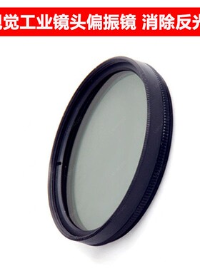 工业镜头偏振偏光镜P0.75 M62 67 72 77 82 86 95mm CPL 消除反光