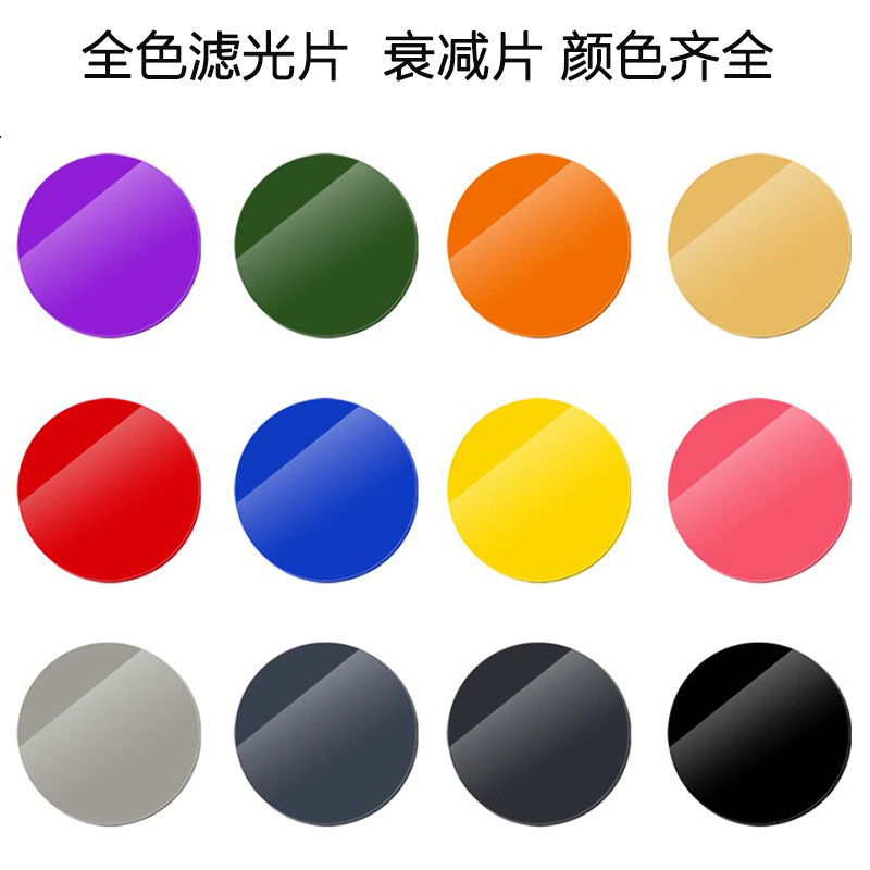 工业镜头滤光片全色滤镜全蓝橙灰红绿 黄 紫 粉红 茶 衰减片 25mm,3C数码配件,滤镜,淘宝优惠券,粉丝福利购,淘宝优惠卷