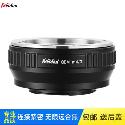 Weidon 高精QBM-M4/3转接环 禄来Rollei镜头转松下 GH4 BMPCC M43