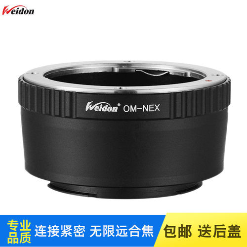 Weidon 高精OM-E转接环 适用奥林巴斯OM镜头转接索尼E口 NEX A7R3