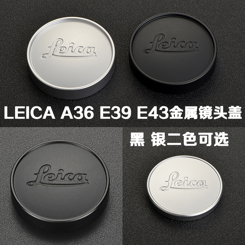 适用Leica徕卡E43 L39 E39 A36 43 39 36mm金属镜头盖后盖按钮-封面