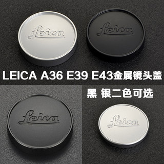 适用Leica 徕卡E43 L39 E39 A36 43 39 36mm金属镜头盖 后盖 按钮
