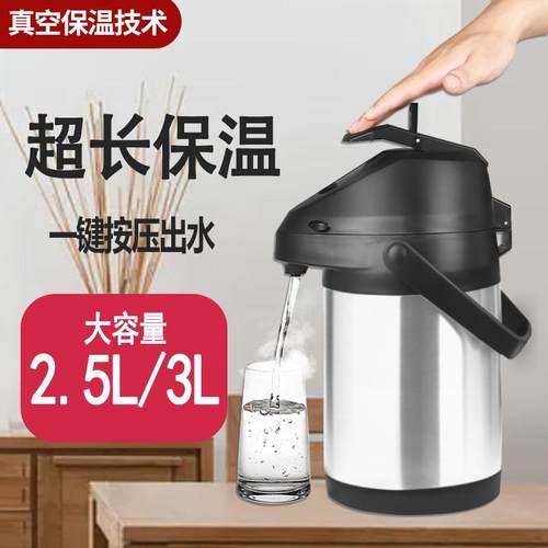 不锈钢气压瓶大容量保温壶