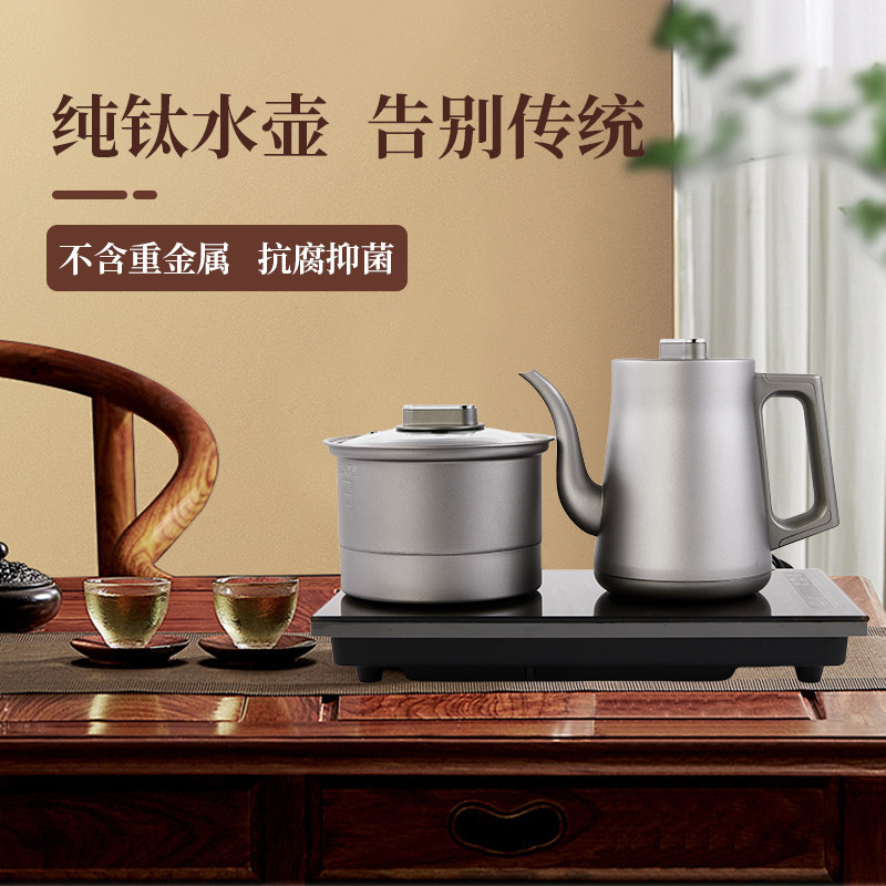 纯钛烧水壶家用嵌入式茶台一体机全自动上水电热水壶煮茶壶泡茶器