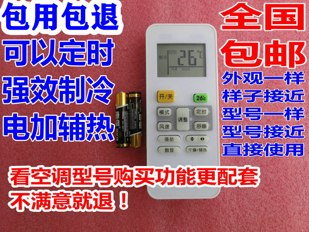 适用美 KY-25/N1Y-PH可移动空调单冷型一体机厨房1匹P遥控器